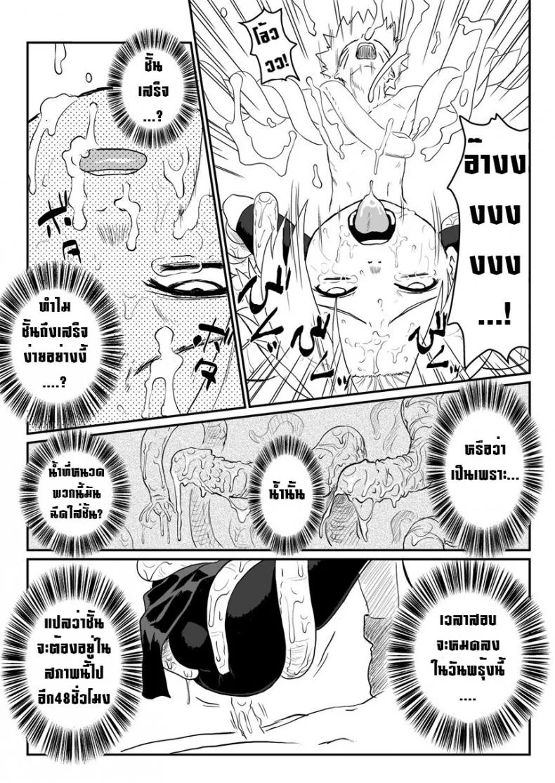 บทลงโทษนินจาแหกกฎ [Blue Syndrome (Yuasa)] Ninja Izonshou หน้า 12