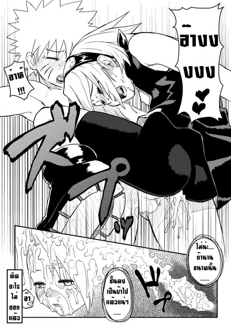 บทลงโทษนินจาแหกกฎ [Blue Syndrome (Yuasa)] Ninja Izonshou หน้า 13