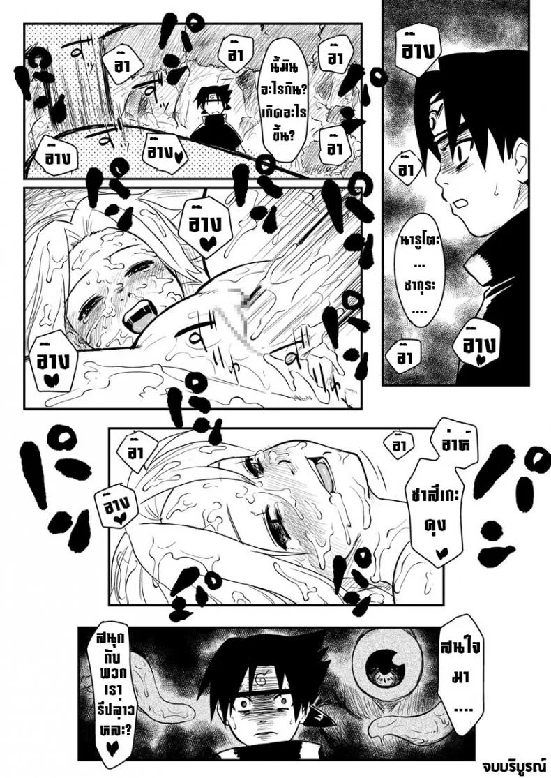 บทลงโทษนินจาแหกกฎ [Blue Syndrome (Yuasa)] Ninja Izonshou หน้า 14