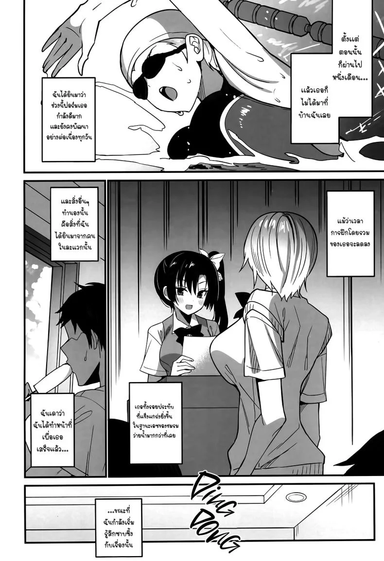 การปลดปล่อยของฮาซึกิ(C104) [OTOMEKIBUN (Sansyoku Amido )] Kawabara Hazuki no Junai Root School in the Spring of Youth หน้า 17