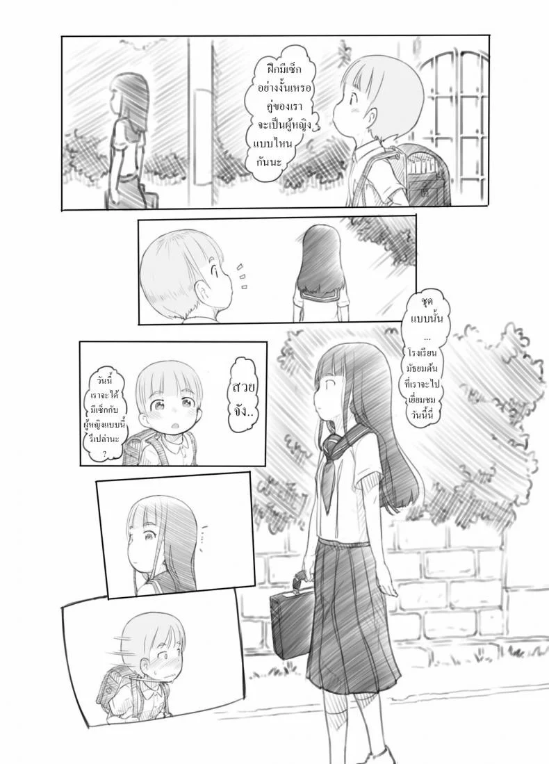 ฝึกเซ็กเด็กประถม [Kuromahou Kenkyuujo (Nukaji)] OneShota Sex Jisshuu One-Shota Sex Practice หน้า 6