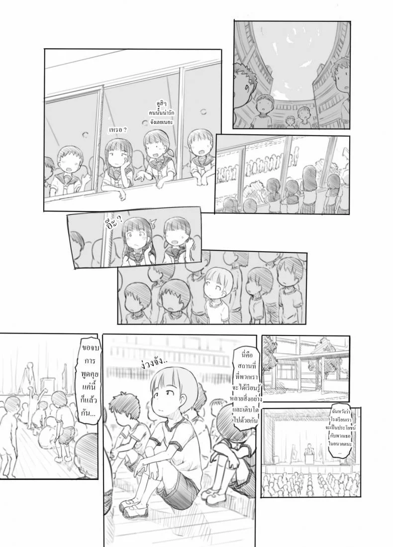 ฝึกเซ็กเด็กประถม [Kuromahou Kenkyuujo (Nukaji)] OneShota Sex Jisshuu One-Shota Sex Practice หน้า 8