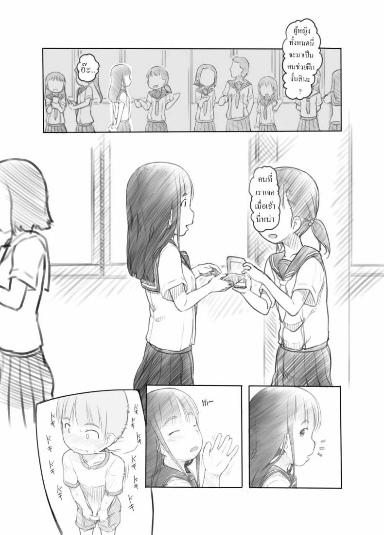 ฝึกเซ็กเด็กประถม [Kuromahou Kenkyuujo (Nukaji)] OneShota Sex Jisshuu One-Shota Sex Practice หน้า 10