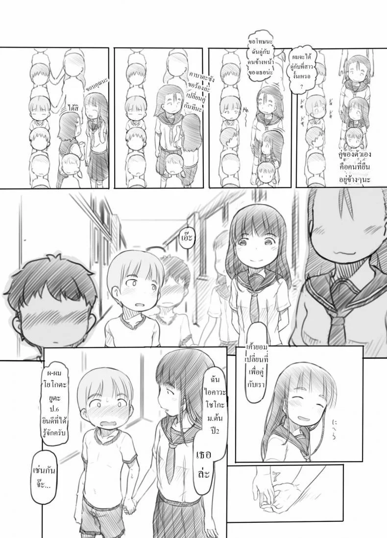 ฝึกเซ็กเด็กประถม [Kuromahou Kenkyuujo (Nukaji)] OneShota Sex Jisshuu One-Shota Sex Practice หน้า 11