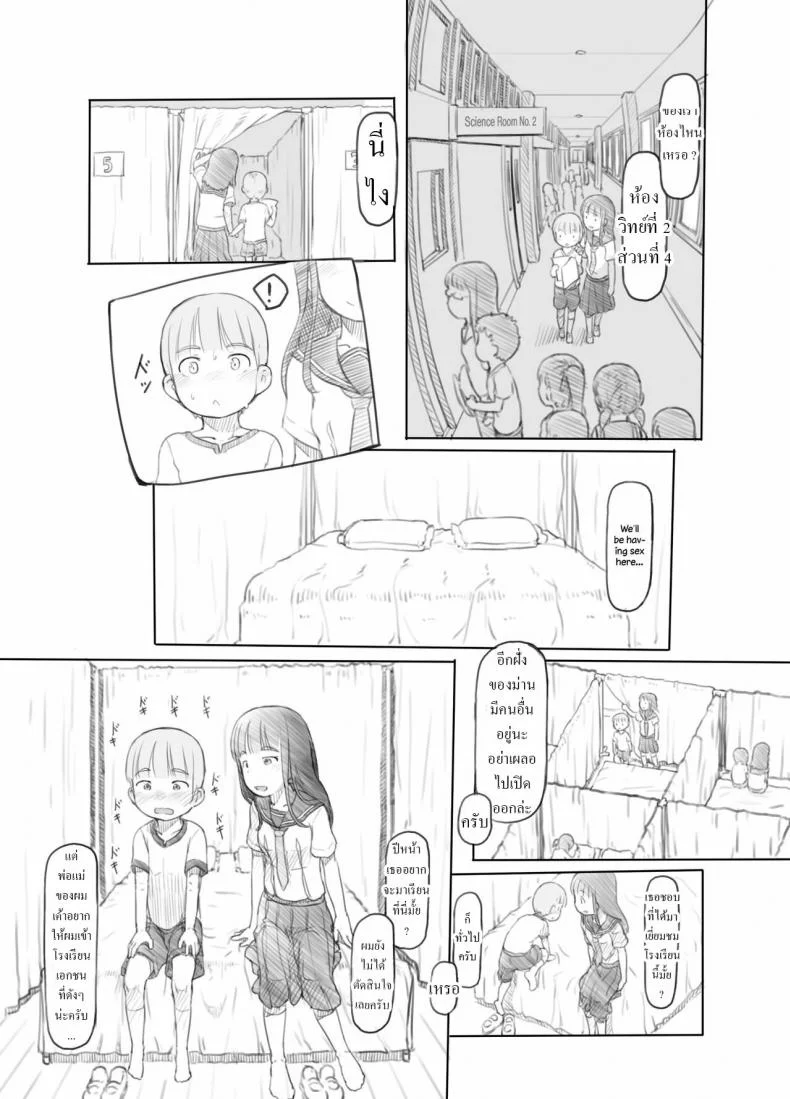 ฝึกเซ็กเด็กประถม [Kuromahou Kenkyuujo (Nukaji)] OneShota Sex Jisshuu One-Shota Sex Practice หน้า 12
