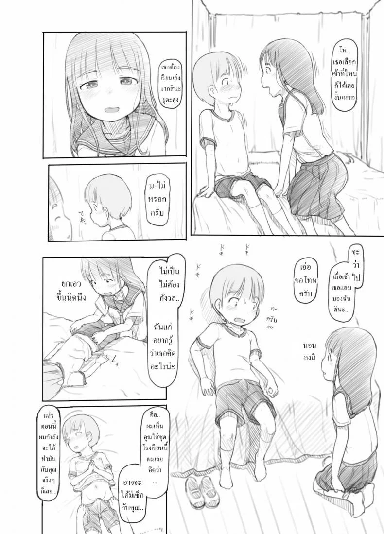 ฝึกเซ็กเด็กประถม [Kuromahou Kenkyuujo (Nukaji)] OneShota Sex Jisshuu One-Shota Sex Practice หน้า 13