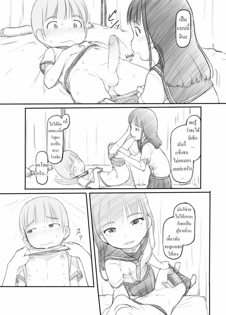ฝึกเซ็กเด็กประถม [Kuromahou Kenkyuujo (Nukaji)] OneShota Sex Jisshuu One-Shota Sex Practice หน้า 14