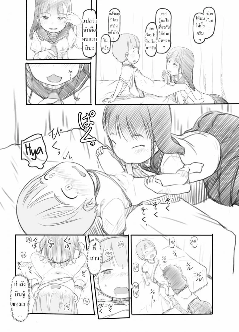 ฝึกเซ็กเด็กประถม [Kuromahou Kenkyuujo (Nukaji)] OneShota Sex Jisshuu One-Shota Sex Practice หน้า 16