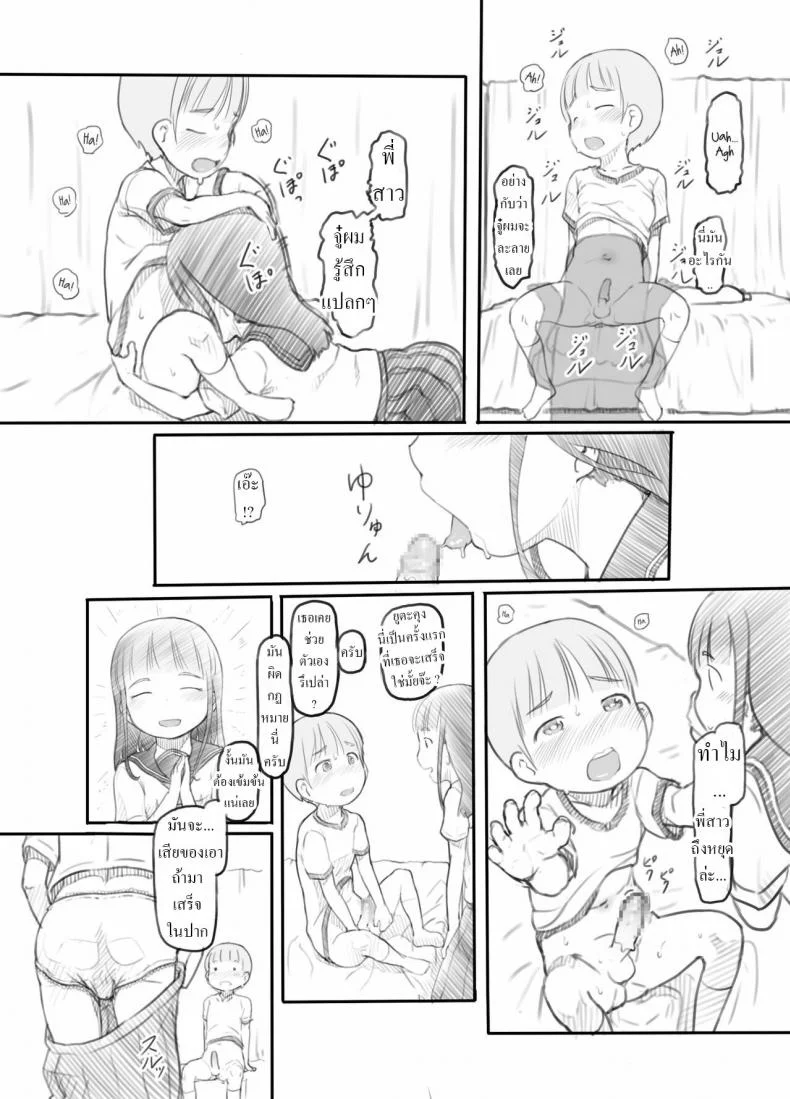 ฝึกเซ็กเด็กประถม [Kuromahou Kenkyuujo (Nukaji)] OneShota Sex Jisshuu One-Shota Sex Practice หน้า 17