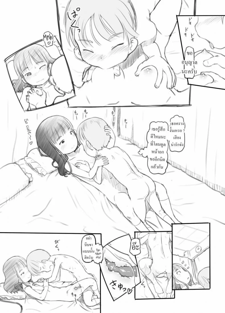 ฝึกเซ็กเด็กประถม [Kuromahou Kenkyuujo (Nukaji)] OneShota Sex Jisshuu One-Shota Sex Practice หน้า 23