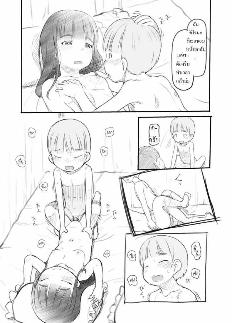 ฝึกเซ็กเด็กประถม [Kuromahou Kenkyuujo (Nukaji)] OneShota Sex Jisshuu One-Shota Sex Practice หน้า 24