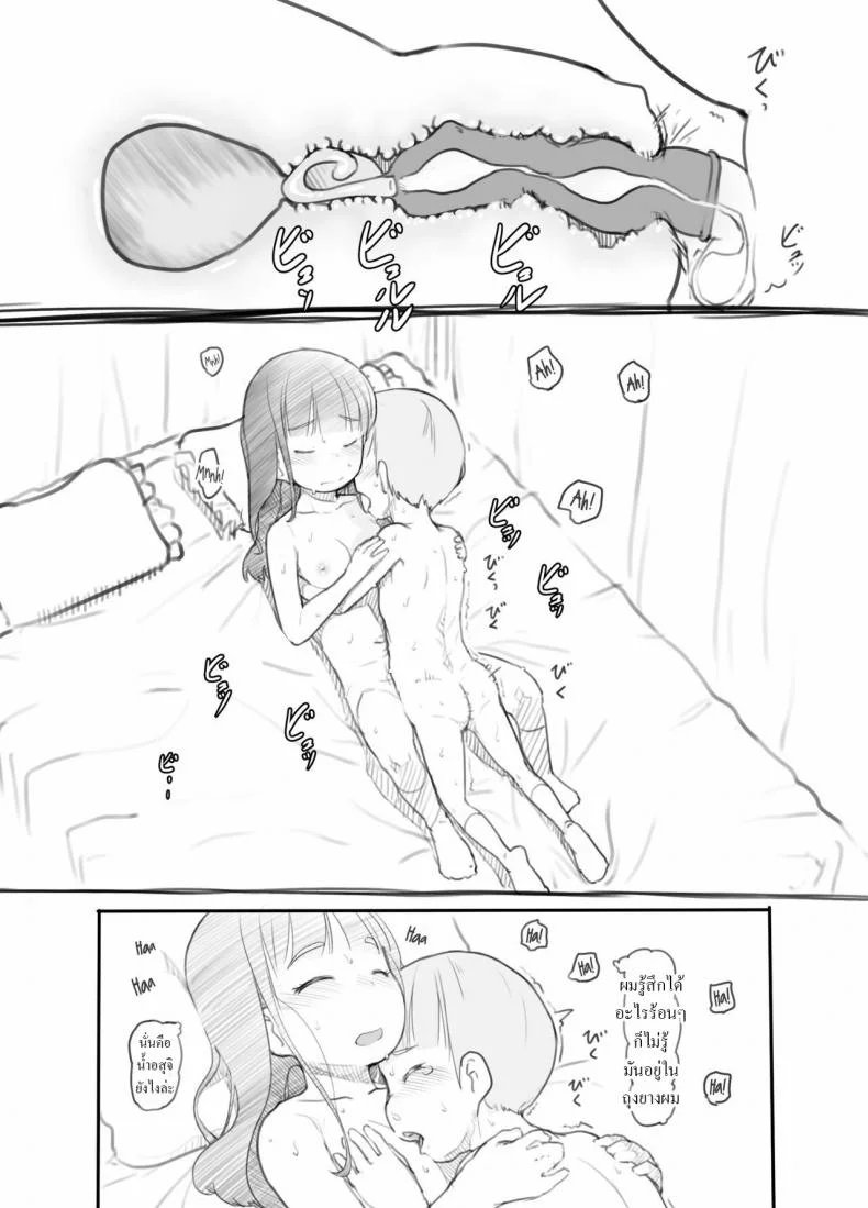 ฝึกเซ็กเด็กประถม [Kuromahou Kenkyuujo (Nukaji)] OneShota Sex Jisshuu One-Shota Sex Practice หน้า 27
