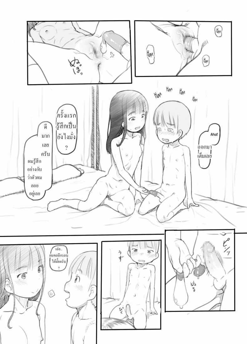 ฝึกเซ็กเด็กประถม [Kuromahou Kenkyuujo (Nukaji)] OneShota Sex Jisshuu One-Shota Sex Practice หน้า 28