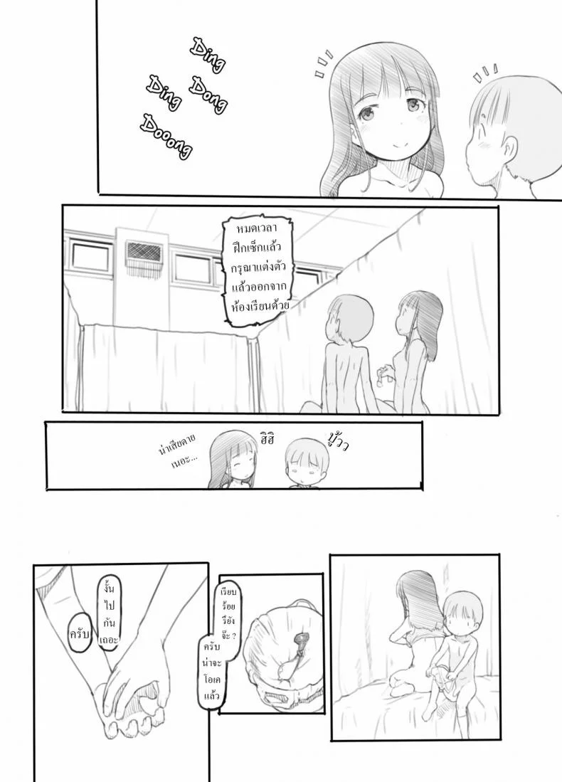 ฝึกเซ็กเด็กประถม [Kuromahou Kenkyuujo (Nukaji)] OneShota Sex Jisshuu One-Shota Sex Practice หน้า 29