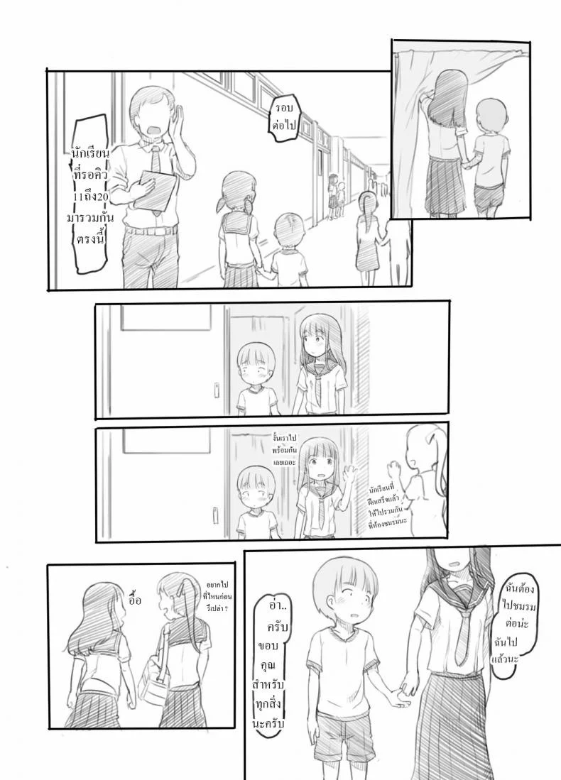 ฝึกเซ็กเด็กประถม [Kuromahou Kenkyuujo (Nukaji)] OneShota Sex Jisshuu One-Shota Sex Practice หน้า 30