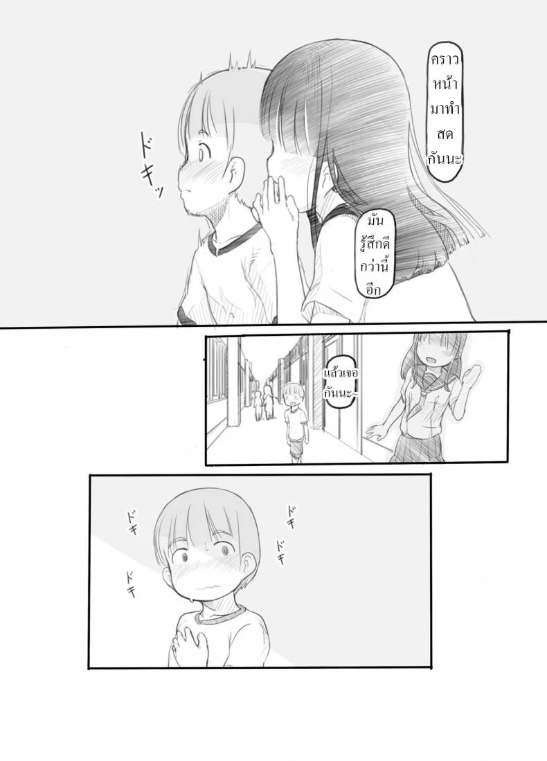 ฝึกเซ็กเด็กประถม [Kuromahou Kenkyuujo (Nukaji)] OneShota Sex Jisshuu One-Shota Sex Practice หน้า 32