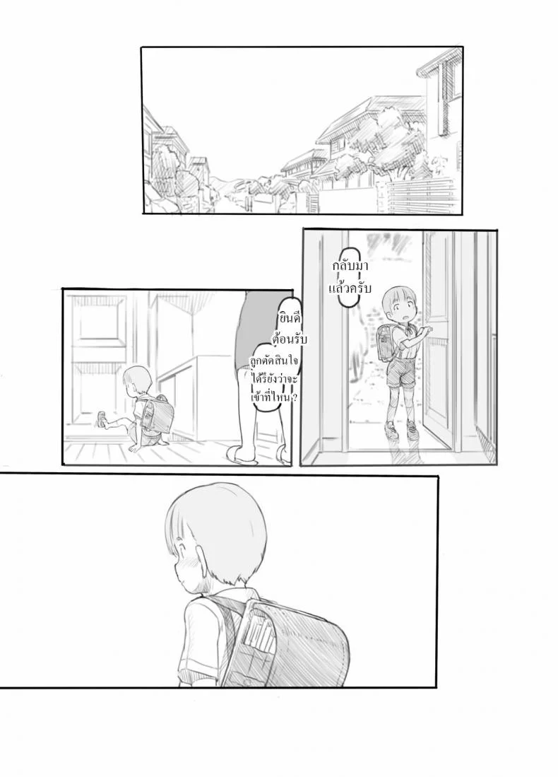 ฝึกเซ็กเด็กประถม [Kuromahou Kenkyuujo (Nukaji)] OneShota Sex Jisshuu One-Shota Sex Practice หน้า 33