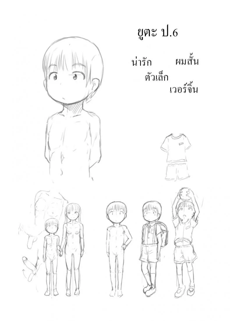 ฝึกเซ็กเด็กประถม [Kuromahou Kenkyuujo (Nukaji)] OneShota Sex Jisshuu One-Shota Sex Practice หน้า 36