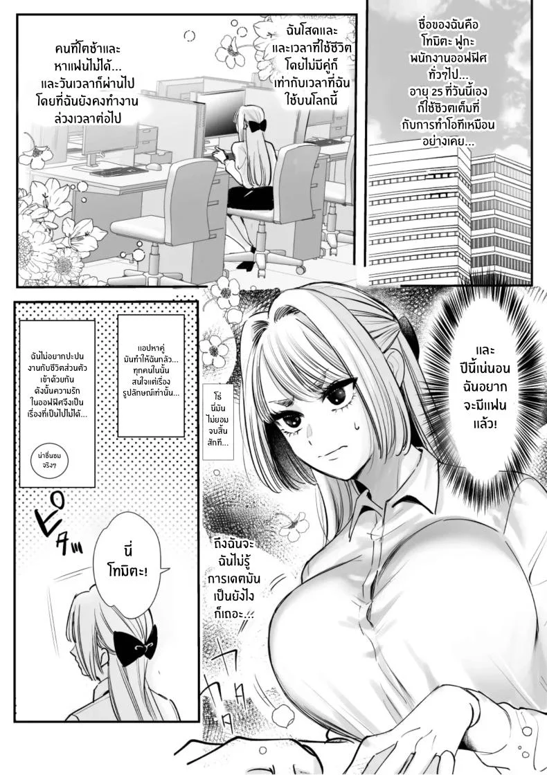 วันที่ทั้งสองกลับกันไม่ได้ [Rewr] Kaerenai Futari ~Taifuu no Yoru, Akogare no Senpai to...Aibeya Dekiai Nama Koubi~วันที่ทั้งสองกลับกันไม่ได้ 1 หน้า 6
