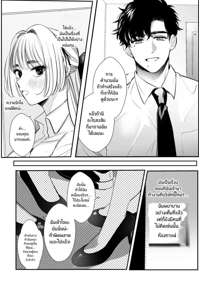 วันที่ทั้งสองกลับกันไม่ได้ [Rewr] Kaerenai Futari ~Taifuu no Yoru, Akogare no Senpai to...Aibeya Dekiai Nama Koubi~วันที่ทั้งสองกลับกันไม่ได้ 1 หน้า 7
