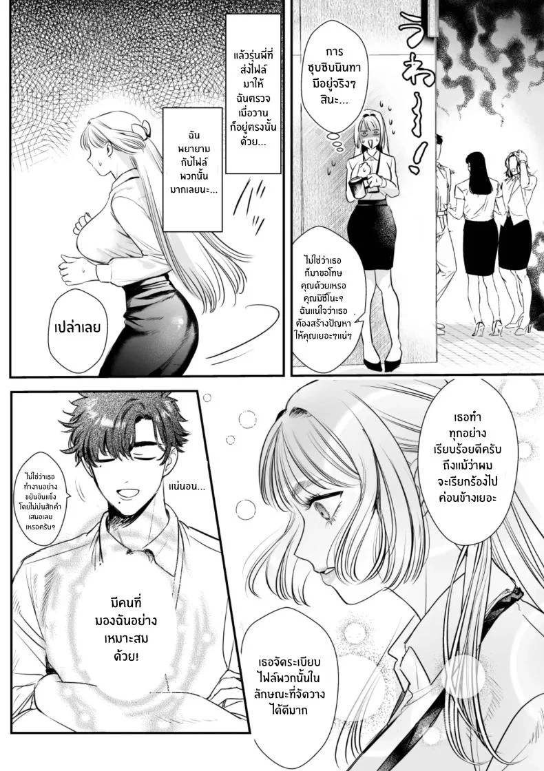 วันที่ทั้งสองกลับกันไม่ได้ [Rewr] Kaerenai Futari ~Taifuu no Yoru, Akogare no Senpai to...Aibeya Dekiai Nama Koubi~วันที่ทั้งสองกลับกันไม่ได้ 1 หน้า 8