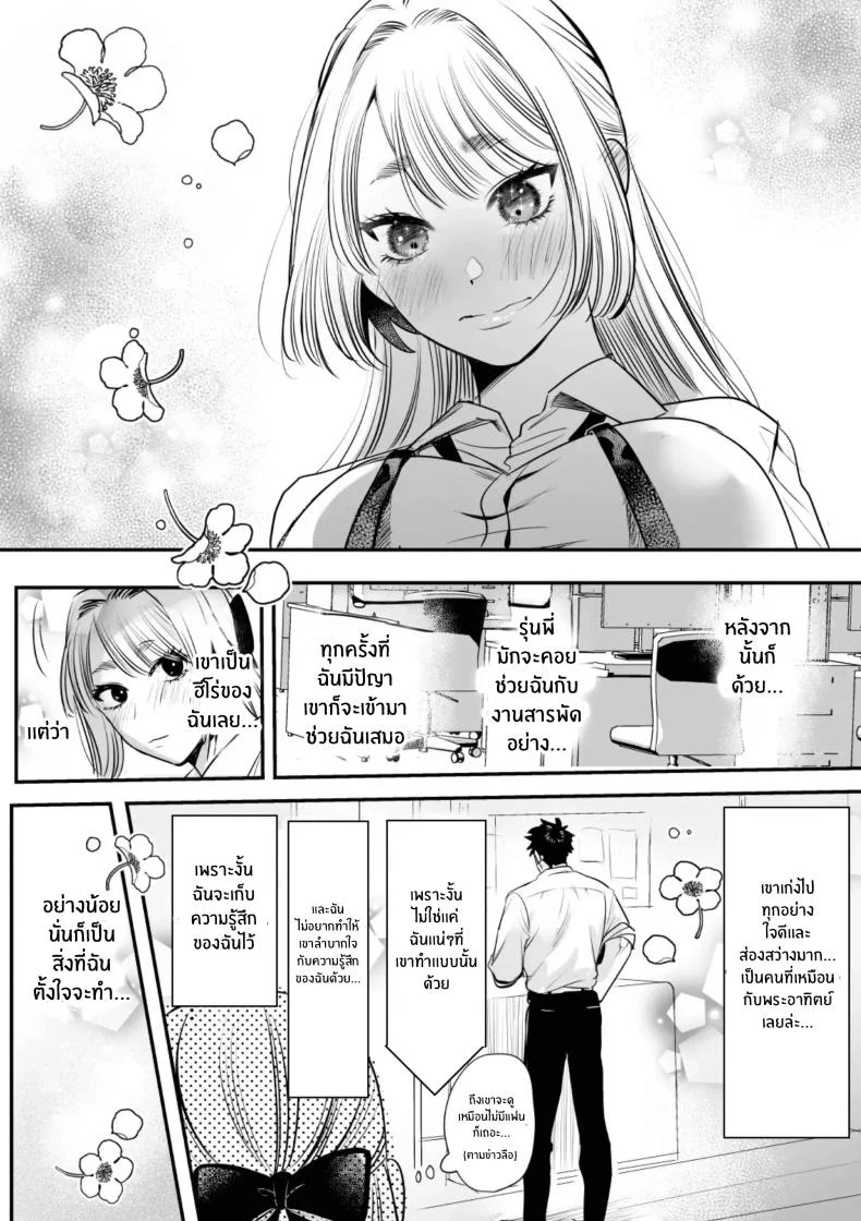 วันที่ทั้งสองกลับกันไม่ได้ [Rewr] Kaerenai Futari ~Taifuu no Yoru, Akogare no Senpai to...Aibeya Dekiai Nama Koubi~วันที่ทั้งสองกลับกันไม่ได้ 1 หน้า 9