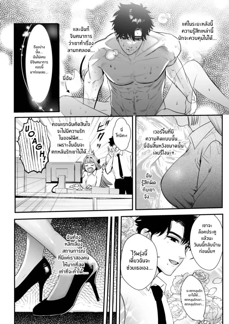 วันที่ทั้งสองกลับกันไม่ได้ [Rewr] Kaerenai Futari ~Taifuu no Yoru, Akogare no Senpai to...Aibeya Dekiai Nama Koubi~วันที่ทั้งสองกลับกันไม่ได้ 1 หน้า 10