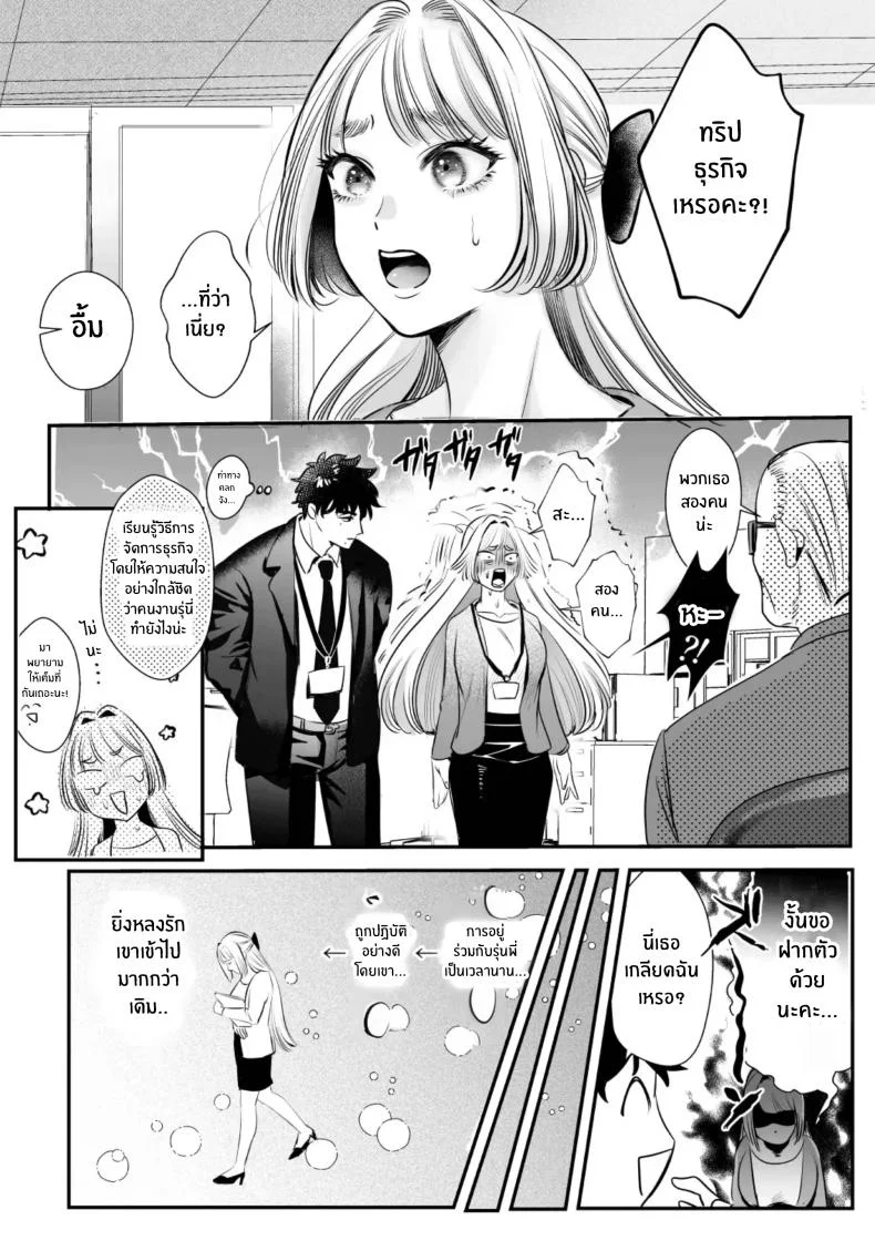 วันที่ทั้งสองกลับกันไม่ได้ [Rewr] Kaerenai Futari ~Taifuu no Yoru, Akogare no Senpai to...Aibeya Dekiai Nama Koubi~วันที่ทั้งสองกลับกันไม่ได้ 1 หน้า 11