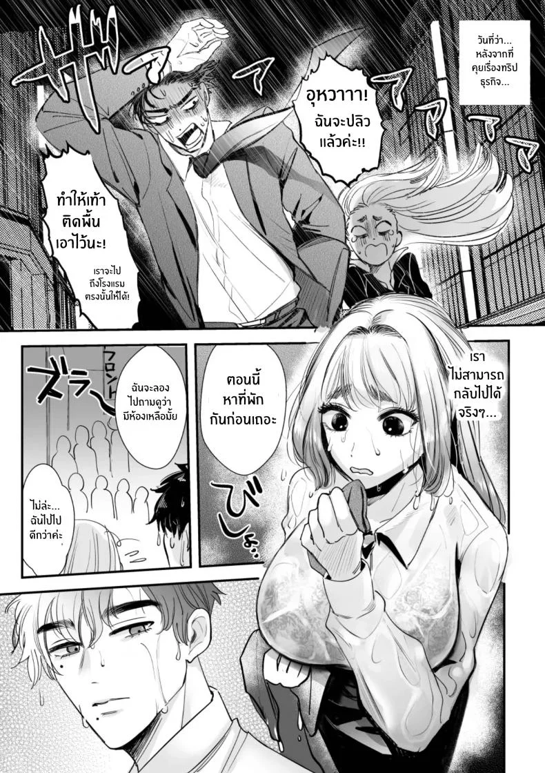 วันที่ทั้งสองกลับกันไม่ได้ [Rewr] Kaerenai Futari ~Taifuu no Yoru, Akogare no Senpai to...Aibeya Dekiai Nama Koubi~วันที่ทั้งสองกลับกันไม่ได้ 1 หน้า 13