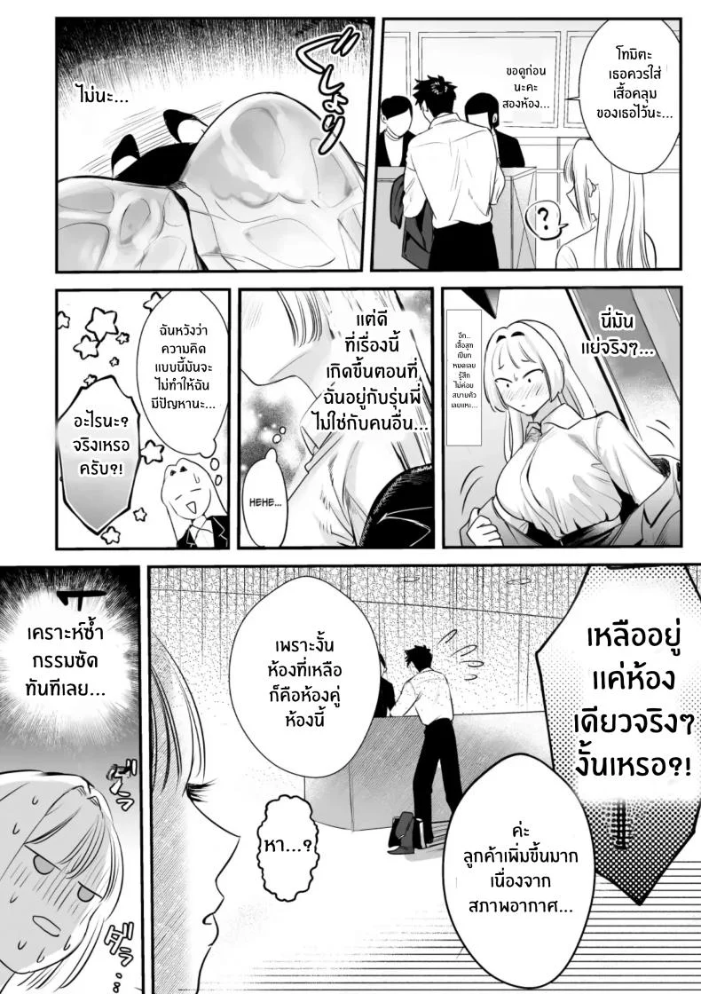 วันที่ทั้งสองกลับกันไม่ได้ [Rewr] Kaerenai Futari ~Taifuu no Yoru, Akogare no Senpai to...Aibeya Dekiai Nama Koubi~วันที่ทั้งสองกลับกันไม่ได้ 1 หน้า 14