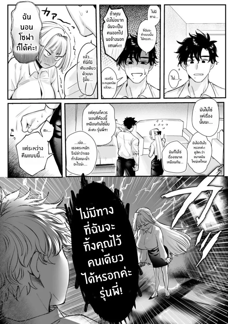 วันที่ทั้งสองกลับกันไม่ได้ [Rewr] Kaerenai Futari ~Taifuu no Yoru, Akogare no Senpai to...Aibeya Dekiai Nama Koubi~วันที่ทั้งสองกลับกันไม่ได้ 1 หน้า 16