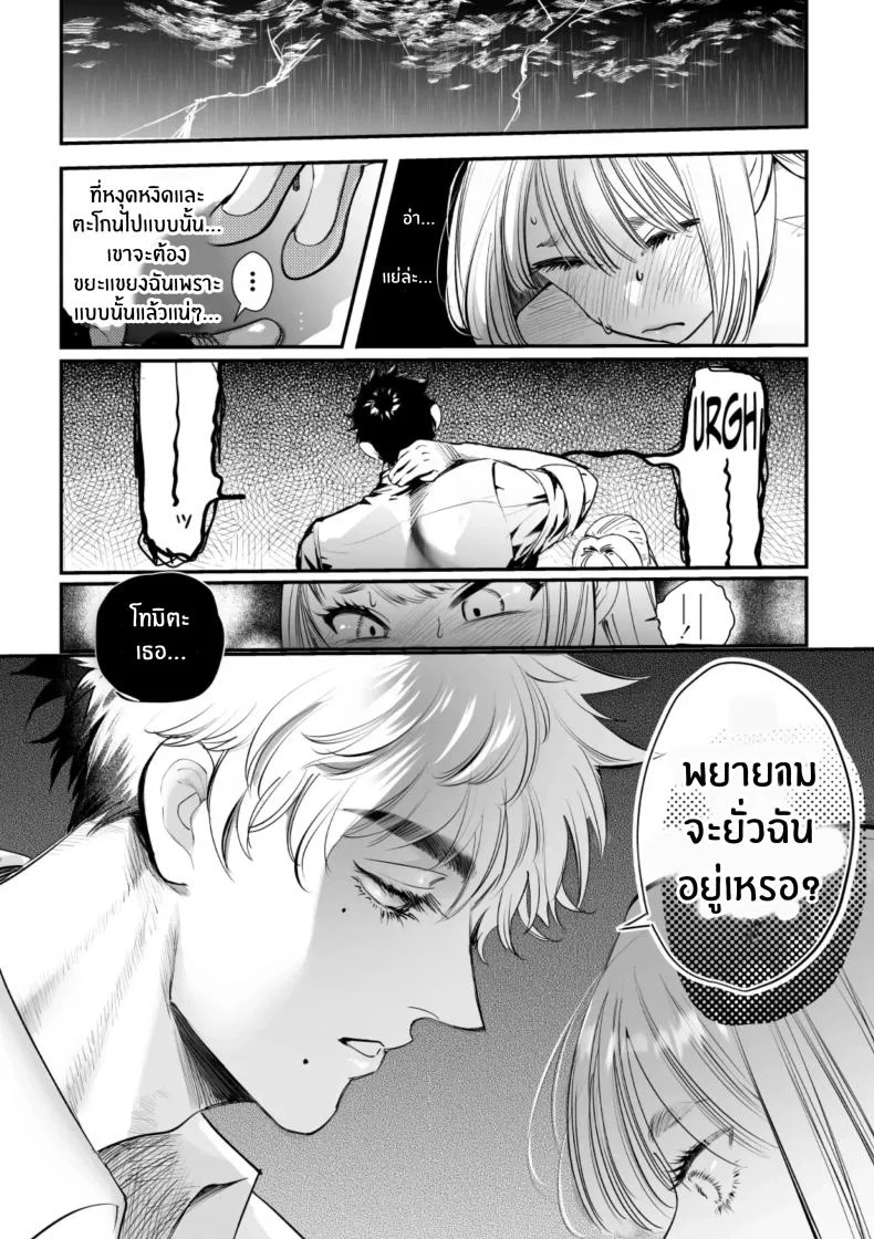 วันที่ทั้งสองกลับกันไม่ได้ [Rewr] Kaerenai Futari ~Taifuu no Yoru, Akogare no Senpai to...Aibeya Dekiai Nama Koubi~วันที่ทั้งสองกลับกันไม่ได้ 1 หน้า 17