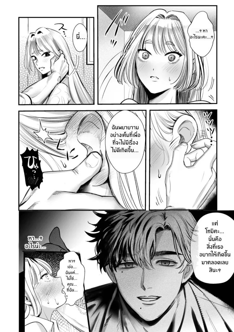 วันที่ทั้งสองกลับกันไม่ได้ [Rewr] Kaerenai Futari ~Taifuu no Yoru, Akogare no Senpai to...Aibeya Dekiai Nama Koubi~วันที่ทั้งสองกลับกันไม่ได้ 1 หน้า 18