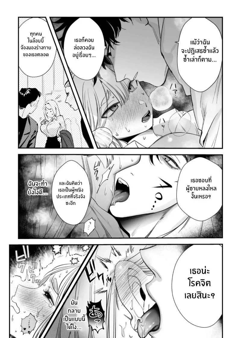 วันที่ทั้งสองกลับกันไม่ได้ [Rewr] Kaerenai Futari ~Taifuu no Yoru, Akogare no Senpai to...Aibeya Dekiai Nama Koubi~วันที่ทั้งสองกลับกันไม่ได้ 1 หน้า 21