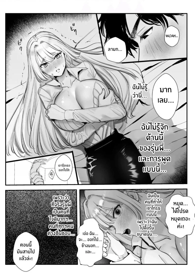 วันที่ทั้งสองกลับกันไม่ได้ [Rewr] Kaerenai Futari ~Taifuu no Yoru, Akogare no Senpai to...Aibeya Dekiai Nama Koubi~วันที่ทั้งสองกลับกันไม่ได้ 1 หน้า 22