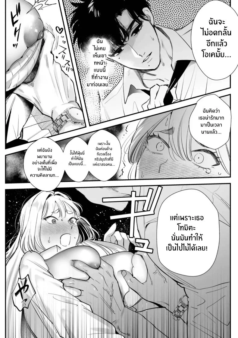วันที่ทั้งสองกลับกันไม่ได้ [Rewr] Kaerenai Futari ~Taifuu no Yoru, Akogare no Senpai to...Aibeya Dekiai Nama Koubi~วันที่ทั้งสองกลับกันไม่ได้ 1 หน้า 23