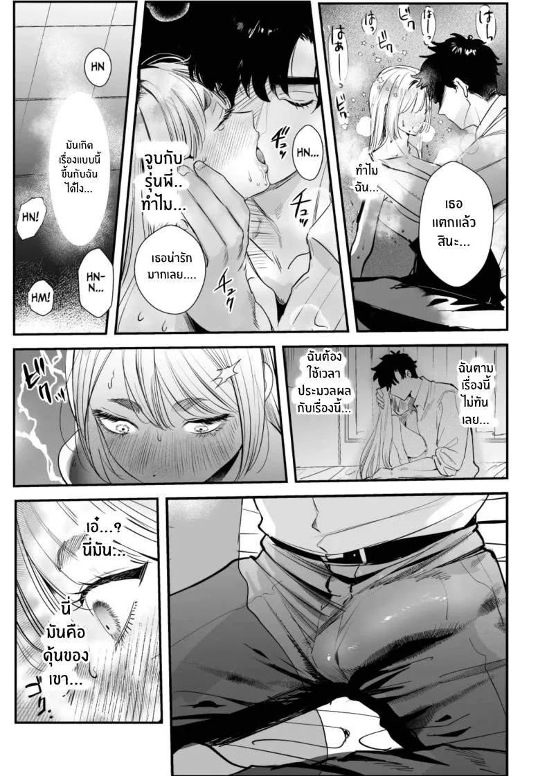 วันที่ทั้งสองกลับกันไม่ได้ [Rewr] Kaerenai Futari ~Taifuu no Yoru, Akogare no Senpai to...Aibeya Dekiai Nama Koubi~วันที่ทั้งสองกลับกันไม่ได้ 1 หน้า 27