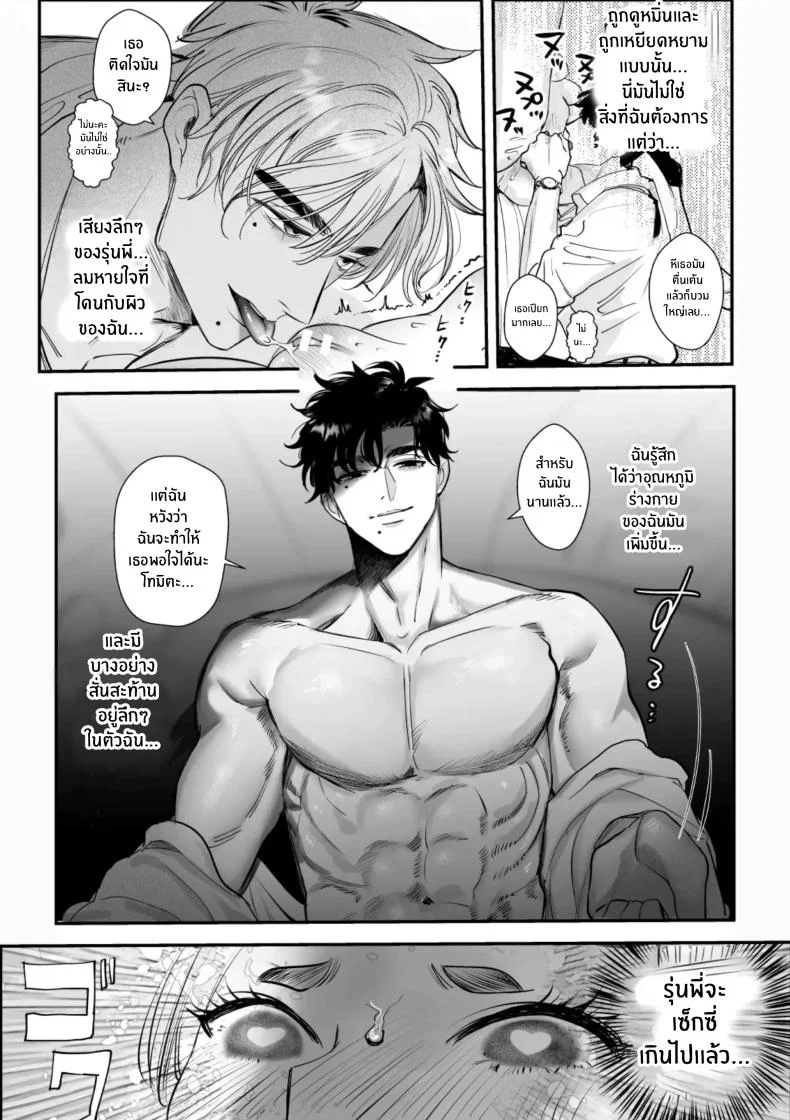 วันที่ทั้งสองกลับกันไม่ได้ [Rewr] Kaerenai Futari ~Taifuu no Yoru, Akogare no Senpai to...Aibeya Dekiai Nama Koubi~วันที่ทั้งสองกลับกันไม่ได้ 1 หน้า 32