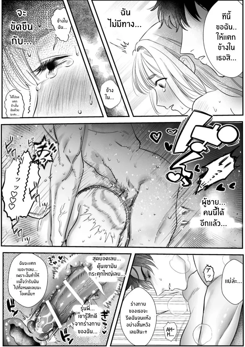 วันที่ทั้งสองกลับกันไม่ได้ [Rewr] Kaerenai Futari ~Taifuu no Yoru, Akogare no Senpai to...Aibeya Dekiai Nama Koubi~วันที่ทั้งสองกลับกันไม่ได้ 1 หน้า 44