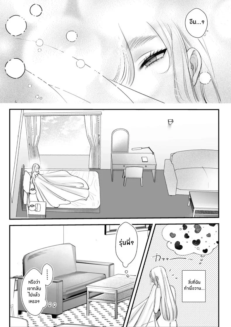 วันที่ทั้งสองกลับกันไม่ได้ [Rewr] Kaerenai Futari ~Taifuu no Yoru, Akogare no Senpai to...Aibeya Dekiai Nama Koubi~วันที่ทั้งสองกลับกันไม่ได้ 1 หน้า 47