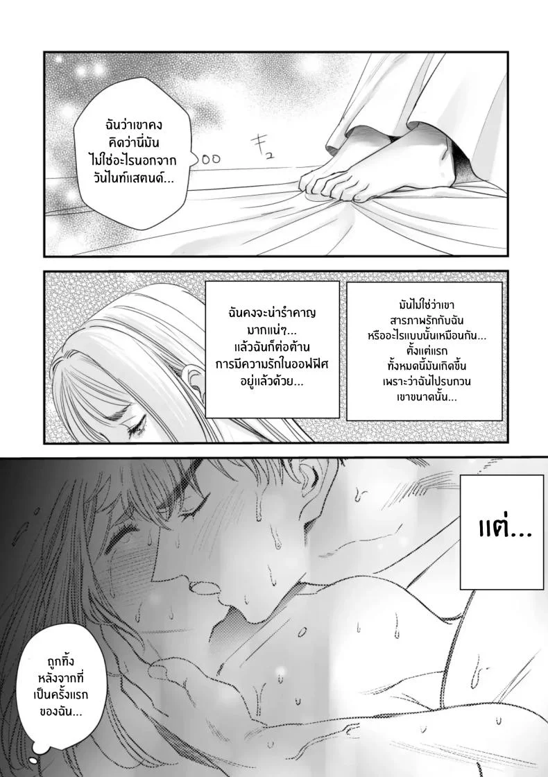 วันที่ทั้งสองกลับกันไม่ได้ [Rewr] Kaerenai Futari ~Taifuu no Yoru, Akogare no Senpai to...Aibeya Dekiai Nama Koubi~วันที่ทั้งสองกลับกันไม่ได้ 1 หน้า 48