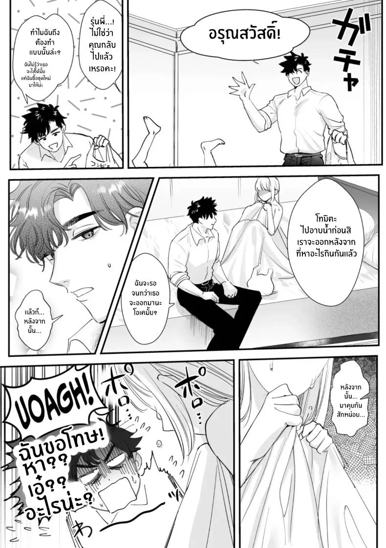 วันที่ทั้งสองกลับกันไม่ได้ [Rewr] Kaerenai Futari ~Taifuu no Yoru, Akogare no Senpai to...Aibeya Dekiai Nama Koubi~วันที่ทั้งสองกลับกันไม่ได้ 1 หน้า 49