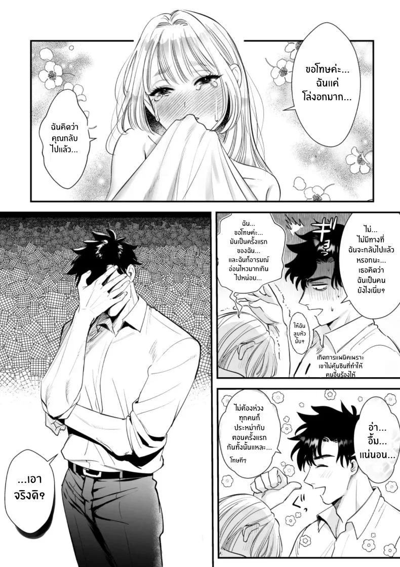 วันที่ทั้งสองกลับกันไม่ได้ [Rewr] Kaerenai Futari ~Taifuu no Yoru, Akogare no Senpai to...Aibeya Dekiai Nama Koubi~วันที่ทั้งสองกลับกันไม่ได้ 1 หน้า 50