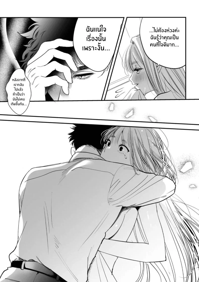 วันที่ทั้งสองกลับกันไม่ได้ [Rewr] Kaerenai Futari ~Taifuu no Yoru, Akogare no Senpai to...Aibeya Dekiai Nama Koubi~วันที่ทั้งสองกลับกันไม่ได้ 1 หน้า 51