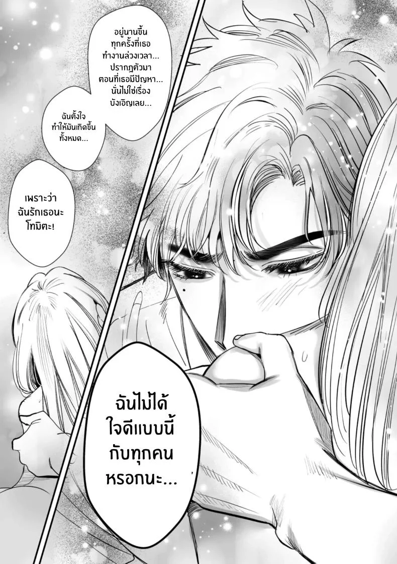 วันที่ทั้งสองกลับกันไม่ได้ [Rewr] Kaerenai Futari ~Taifuu no Yoru, Akogare no Senpai to...Aibeya Dekiai Nama Koubi~วันที่ทั้งสองกลับกันไม่ได้ 1 หน้า 52