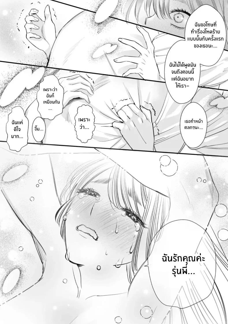 วันที่ทั้งสองกลับกันไม่ได้ [Rewr] Kaerenai Futari ~Taifuu no Yoru, Akogare no Senpai to...Aibeya Dekiai Nama Koubi~วันที่ทั้งสองกลับกันไม่ได้ 1 หน้า 53