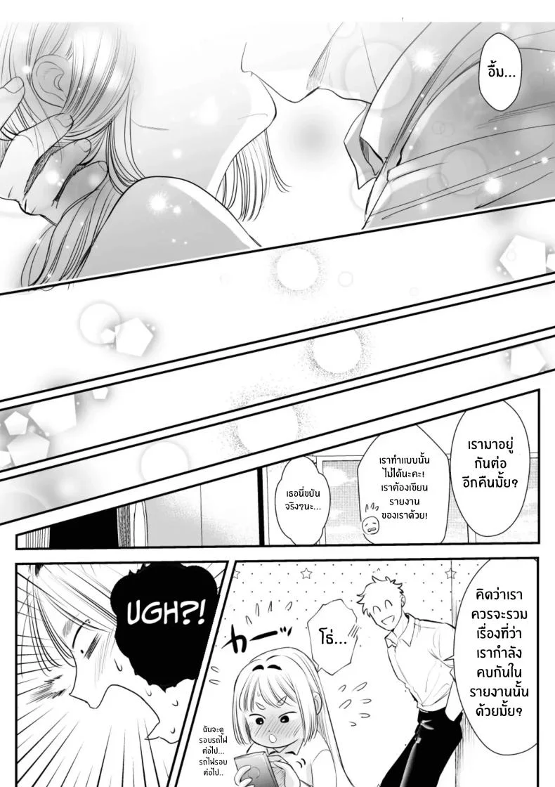 วันที่ทั้งสองกลับกันไม่ได้ [Rewr] Kaerenai Futari ~Taifuu no Yoru, Akogare no Senpai to...Aibeya Dekiai Nama Koubi~วันที่ทั้งสองกลับกันไม่ได้ 1 หน้า 54