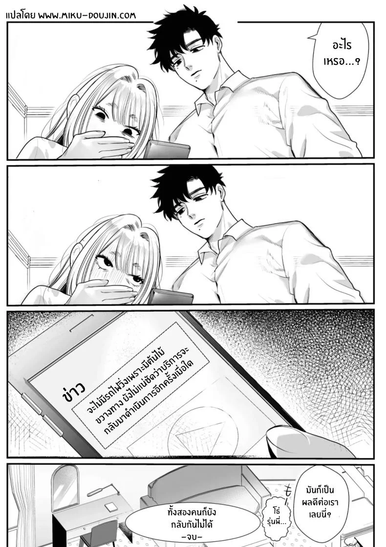 วันที่ทั้งสองกลับกันไม่ได้ [Rewr] Kaerenai Futari ~Taifuu no Yoru, Akogare no Senpai to...Aibeya Dekiai Nama Koubi~วันที่ทั้งสองกลับกันไม่ได้ 1 หน้า 55