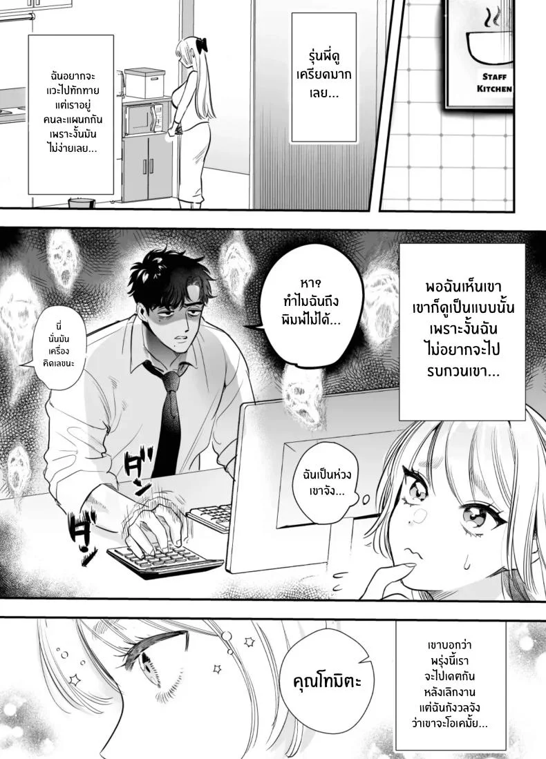วันที่ทั้งสองกลับกันไม่ได้ [Rewr] Kaerenai Futari ~Taifuu no Yoru, Akogare no Senpai to...Aibeya Dekiai Nama Koubi~วันที่ทั้งสองกลับกันไม่ได้ 2 หน้า 5