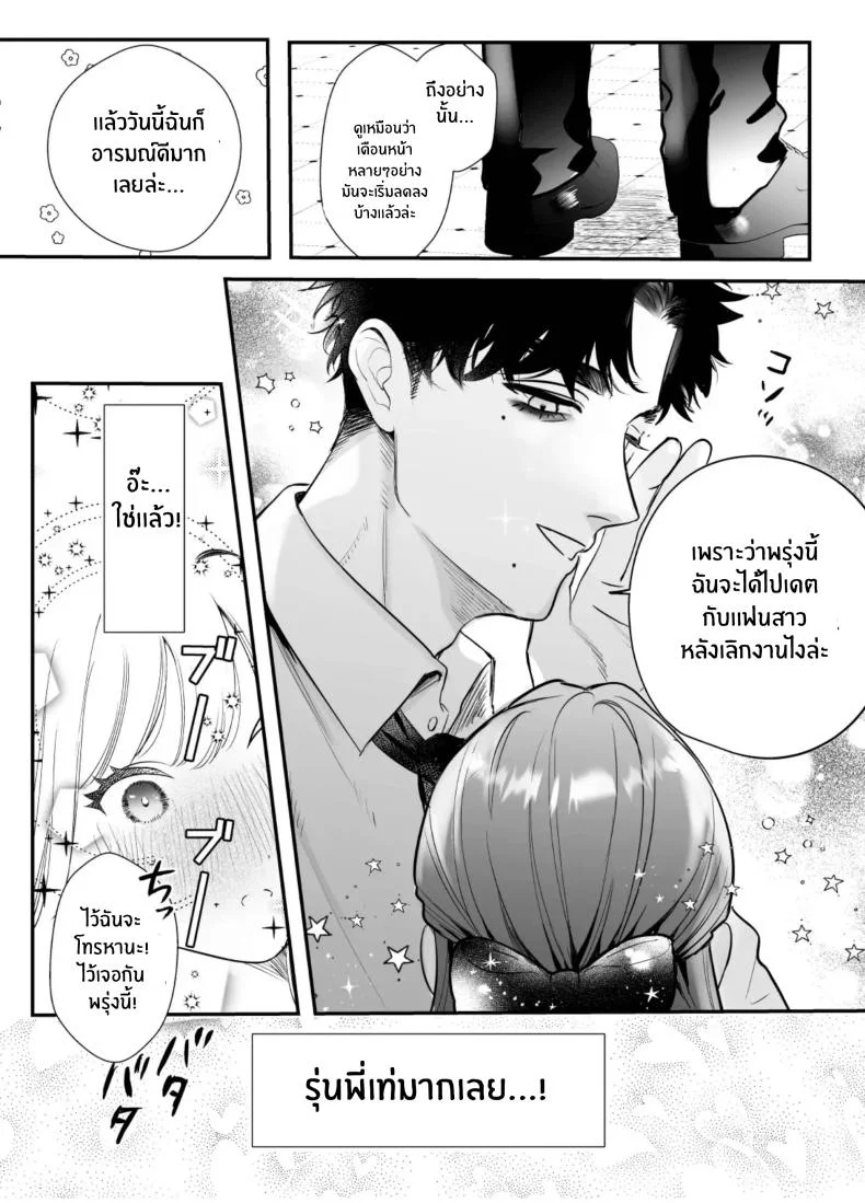 วันที่ทั้งสองกลับกันไม่ได้ [Rewr] Kaerenai Futari ~Taifuu no Yoru, Akogare no Senpai to...Aibeya Dekiai Nama Koubi~วันที่ทั้งสองกลับกันไม่ได้ 2 หน้า 7